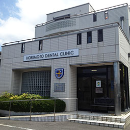 堀本歯科