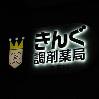 施工事例